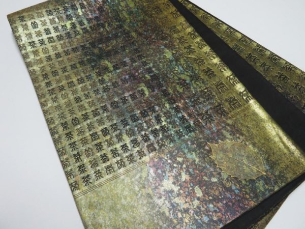 Photo1: 3509Y04z780  Japanese Kimono Silk FUKURO OBI 茶 Gold 166.9x12.2 (1)
