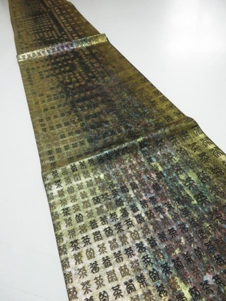 Photo8: 3509Y04z780  Japanese Kimono Silk FUKURO OBI 茶 Gold 166.9x12.2 (8)