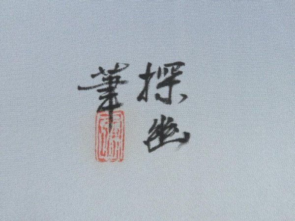 Photo4: 4124T08z480 Vintage Japanese Kimono Silk Men's OSHIMA HAORI Shishi (4)