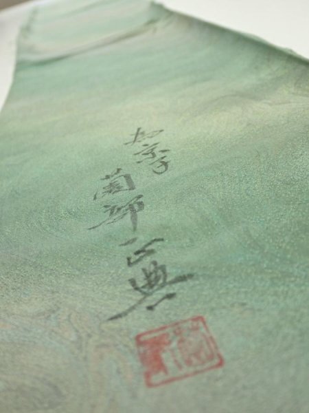 Photo4: 2J07z40  Japanese Kimono Silk  FABRIC Suminagashi Soft green 62.2x7.5 (4)