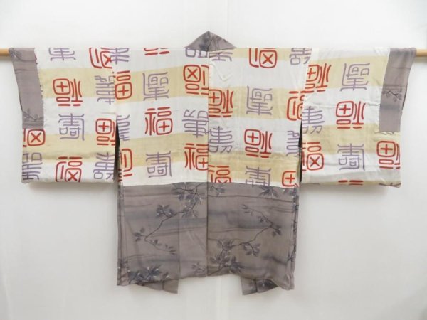 Photo7: 4502T02z350 Vintage Japanese Kimono Silk HAORI Pine Light brown-gray (7)