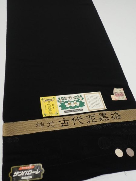 Photo2: 2W05z120  Japanese Kimono Silk  FABRIC Plain Black 77.2x14.6 (2)