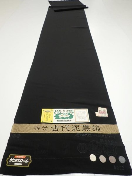 Photo5: 2W05z120  Japanese Kimono Silk  FABRIC Plain Black 77.2x14.6 (5)