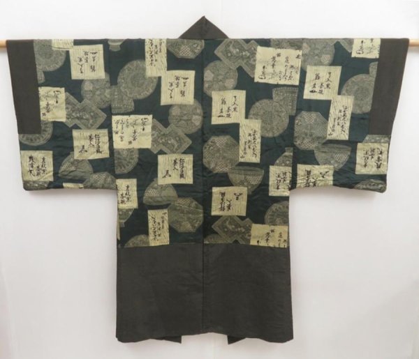 Photo1: 5124T06z420 Vintage Japanese Kimono Silk Men's HAORI  Dark brown (1)