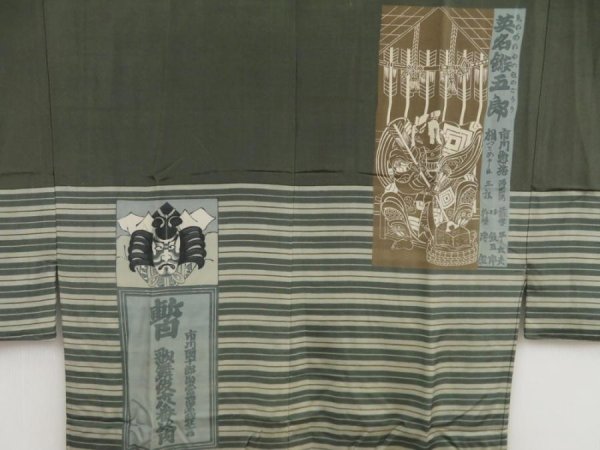 Photo1: 5126T07z440 Vintage Japanese Kimono Silk Men's JUBAN Kabuki Green-Gray (1)