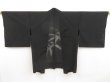 Photo1: 5301T07z330 Vintage Japanese Kimono Silk See through HAORI Bamboo grass Black (1)