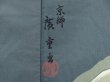 Photo5: 5719T05z400 Vintage Japanese Kimono Synthetic Men's JUBAN Edo era Blue-Gray (5)