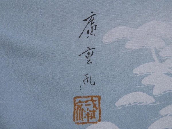 Photo5: 5719T06z400  Japanese Kimono Synthetic Men's JUBAN  Steel blue (5)