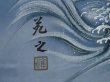 Photo5: 5719T07z340  Japanese Kimono Synthetic Men's JUBAN Mt.Fuji Blue-Gray (5)