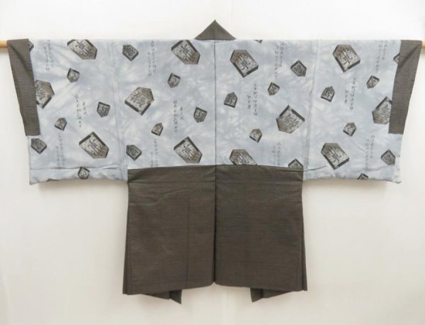 Photo1: 5726T08z510 Vintage Japanese Kimono Silk Men's OSHIMA HAORI Shogi (1)