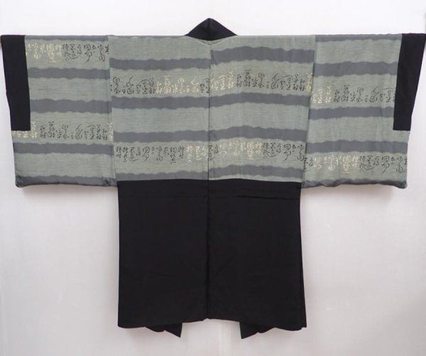 Photo1: 5920T13z570 Vintage Japanese Kimono Silk Men's HAORI  Black (1)