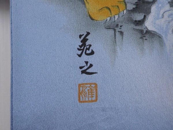 Photo5: 6015T11z390 Vintage Japanese Kimono Synthetic Men's JUBAN Tiger Light blue (5)