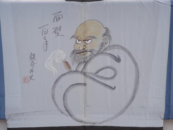 Photo2: 6016T09z470 Vintage Japanese Kimono Silk Men's OSHIMA HAORI Daruma (2)