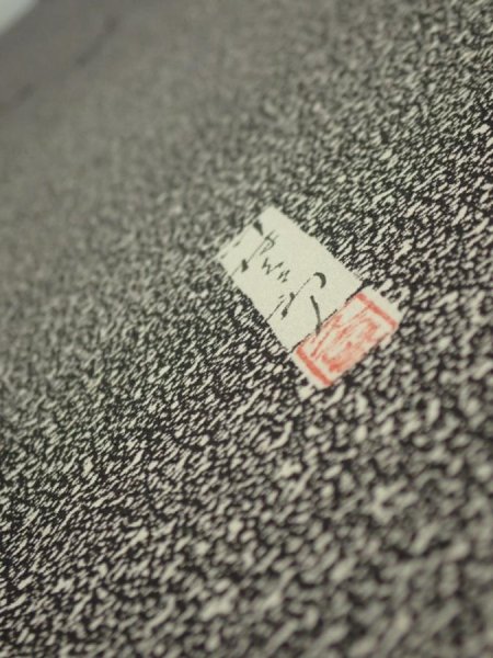 Photo4: 2Q05z40  Japanese Kimono Silk  FABRIC  Black Off-white 60.6x7.3 (4)