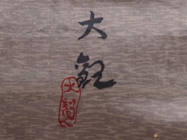 Photo4: 6420T08z440 Vintage Japanese Kimono Silk Men's OSHIMA HAORI Mt.Fuji Black (4)