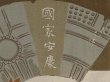 Photo3: 6522T07z410 Vintage Japanese Kimono Silk Men's HAORI Jigami Dark brown (3)
