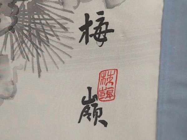 Photo5: 6703T13z550 Vintage Japanese Kimono Silk Men's OSHIMA HAORI Pine Brown-Gray (5)
