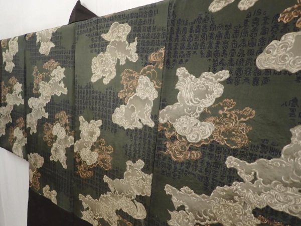 Photo1: 6703T14z540 Vintage Japanese Kimono Silk Men's HAORI Shishi Dark brown (1)