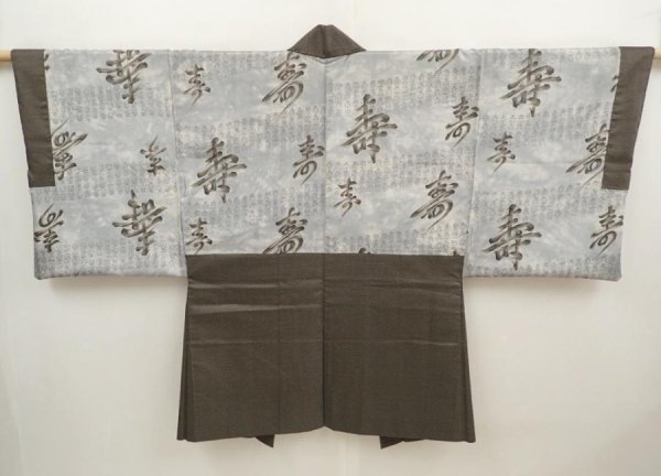 Photo1: 6704T12z500 Vintage Japanese Kimono Silk Men's HAORI 寿 Olive-Brown (1)